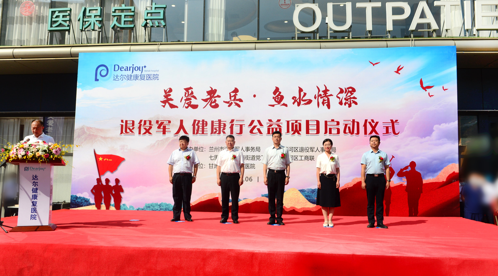 甘肃达尔健康复医院一周年庆，回顾过去，展望未来！
