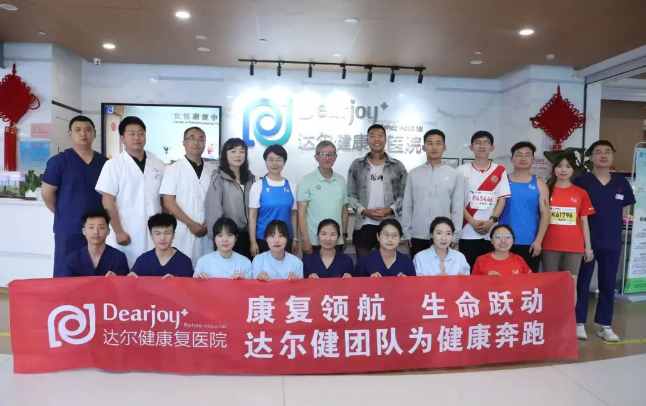 励建安院士赛后莅临达尔健康复医院进行运动康复指导工作