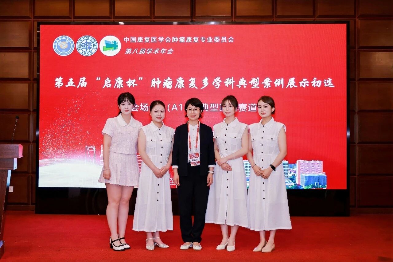 喜讯!甘肃达尔健康复医院徐文红院长当选中国康复医学会肿瘤康复专业委员会副主任委员